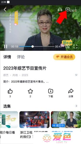 z视介下载安装截图