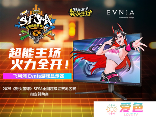 街头篮球1