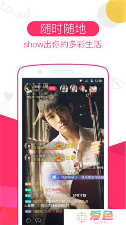 可乐直播交友
