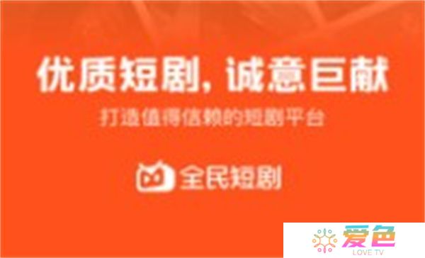 全民短剧之家安卓版