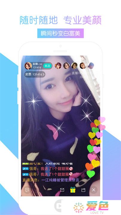 月光直播交友
