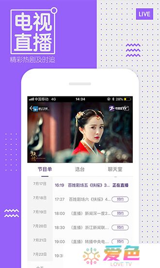 z视介下载安装