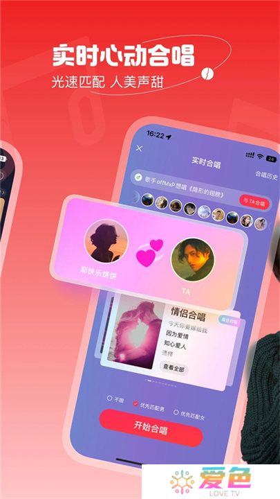 唱吧app安卓版