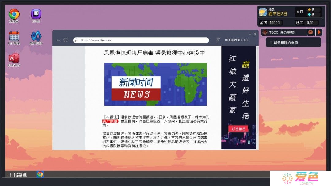 策略游戏《重写末日》Steam页面上线 明年发售
