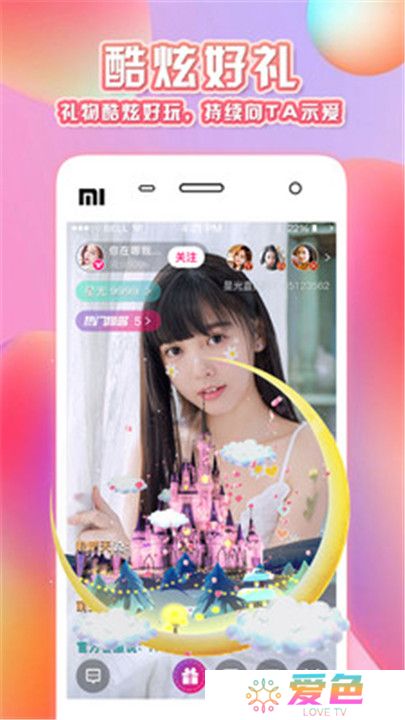 野花直播视频app下载