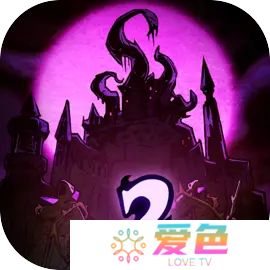 失落城堡2
