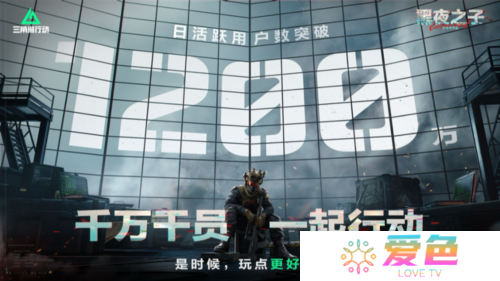 三角洲行动1