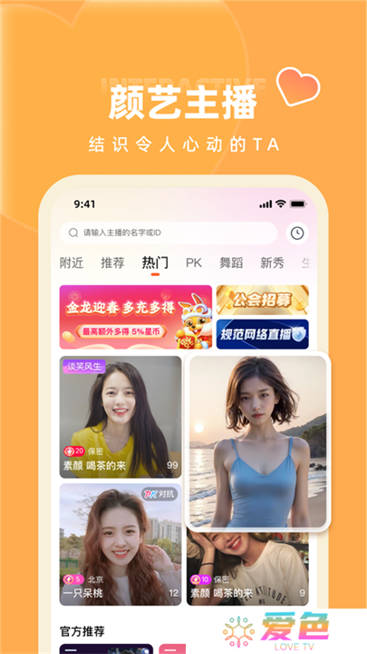 快月直播app