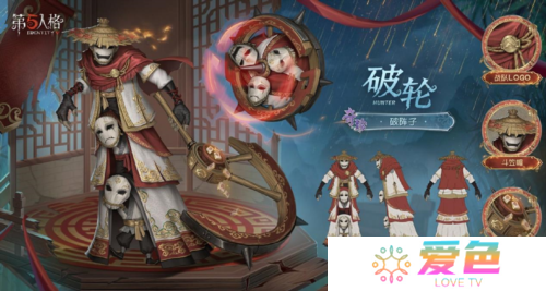 第五人格3