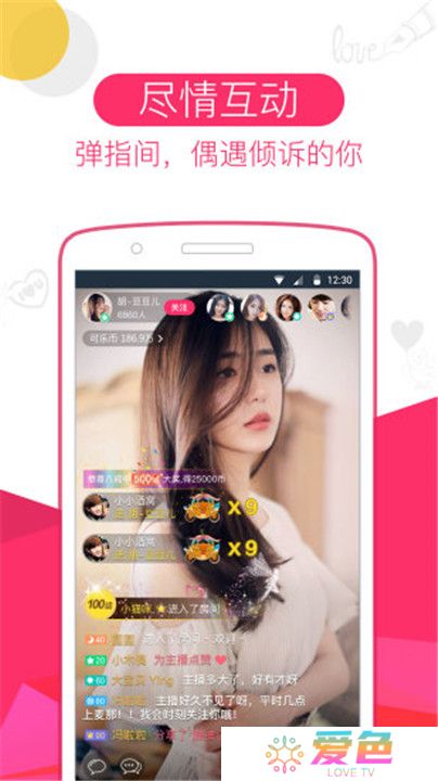可乐直播交友