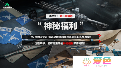 三角洲行动11