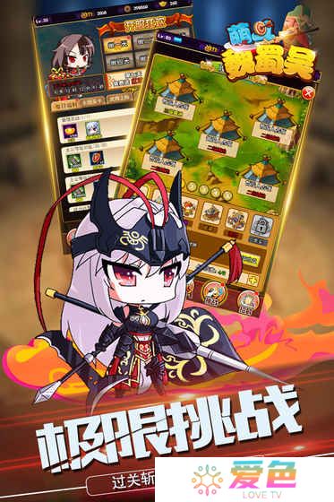 萌斗魏蜀吴最强阵容