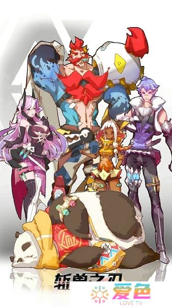 斩兽之刃公测版
