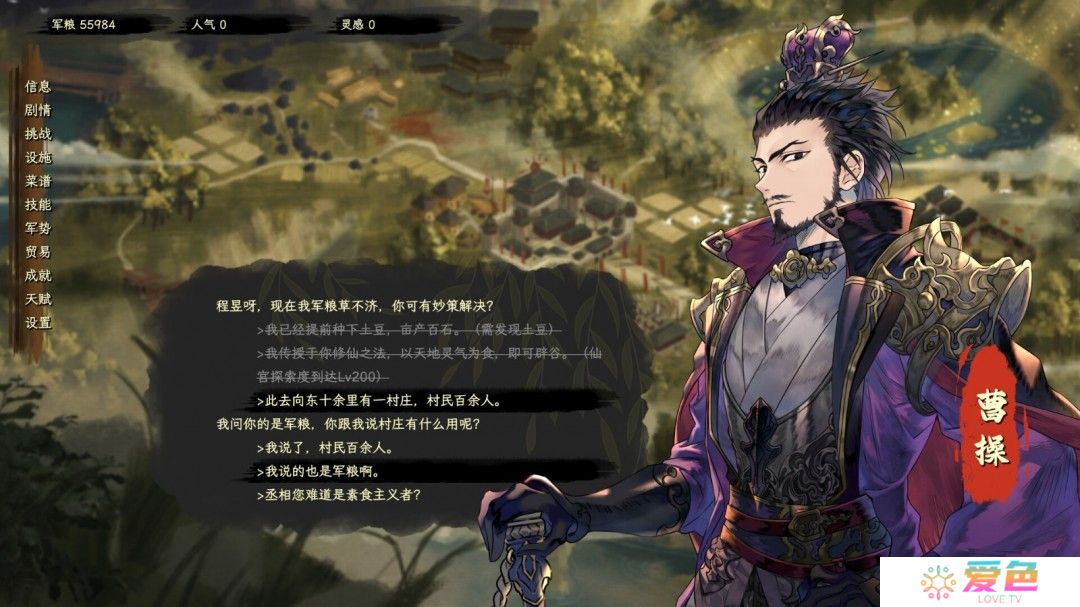 点击放置挂机游戏《舌尖游歌》Steam页面开放 发售日待定