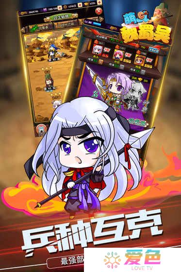 萌斗魏蜀吴最强阵容