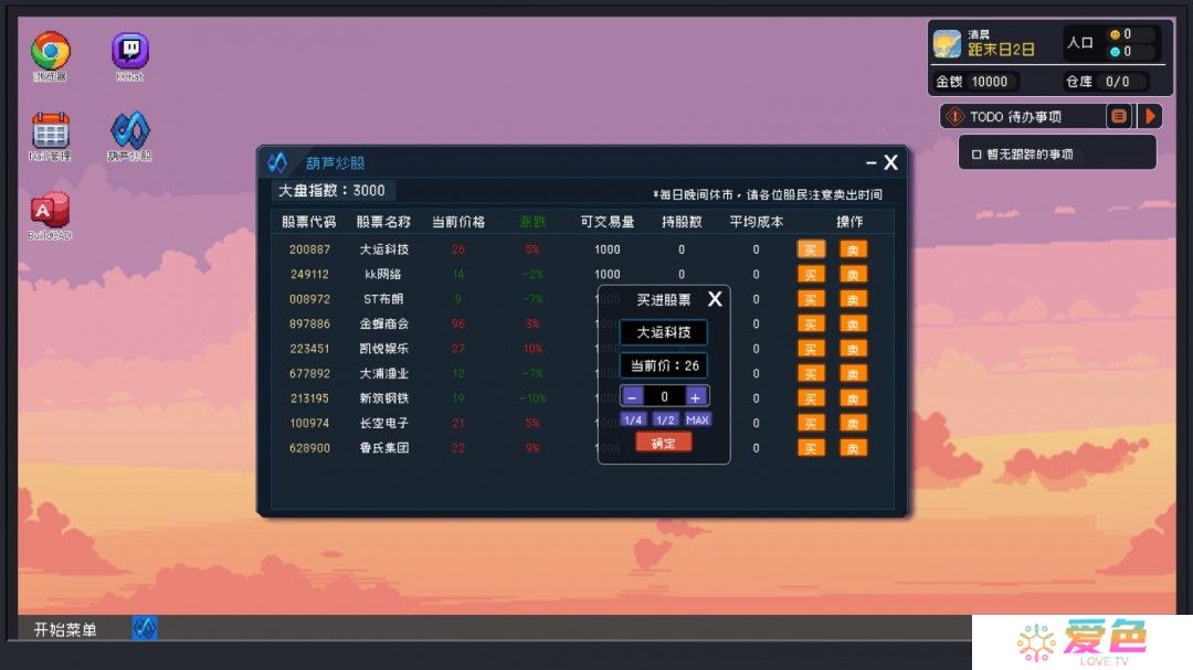策略游戏《重写末日》Steam页面上线 明年发售