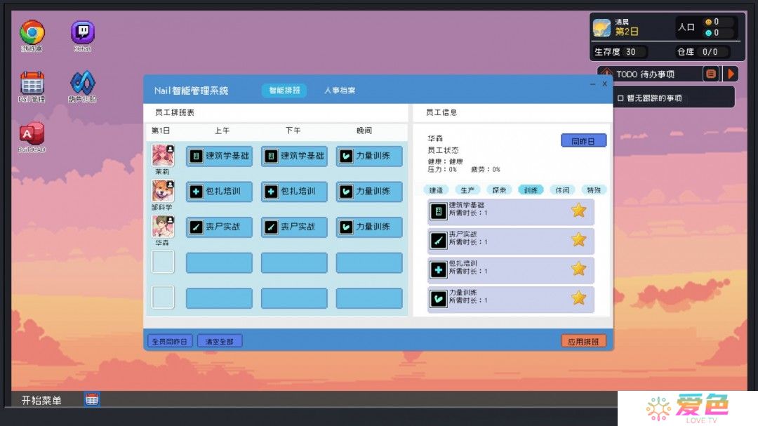 策略游戏《重写末日》Steam页面上线 明年发售