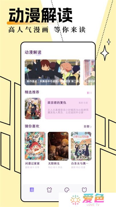 妖精动漫下载