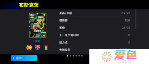 实况足球2