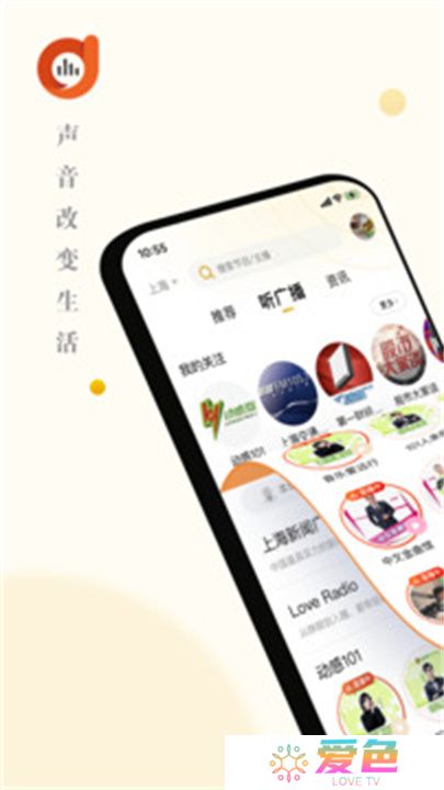 阿基米德电台软件下载