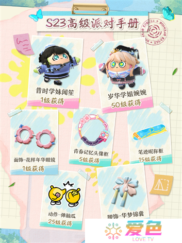 蛋仔派对7