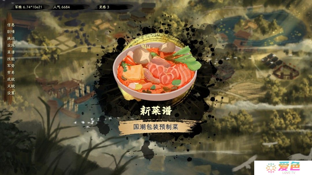 点击放置挂机游戏《舌尖游歌》Steam页面开放 发售日待定