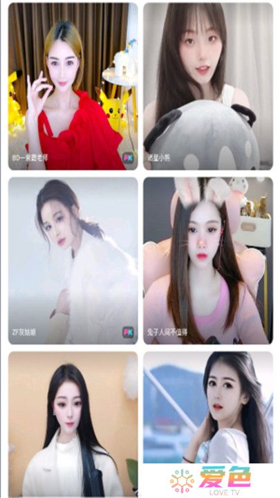 名媛直播平台软件
