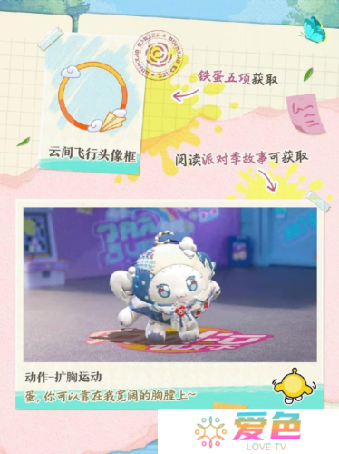 蛋仔派对12