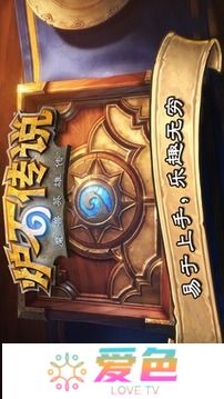 炉石传说安卓版