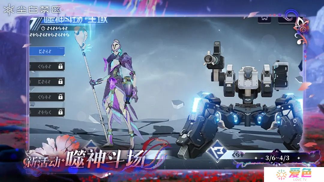 尘白禁区噬神斗场玩法和规则一览