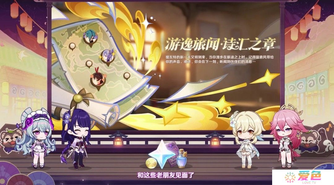《原神》5.4版本前瞻特别节目播出，全新角色梦见月瑞希登场！