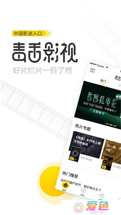 毒舌影视电视剧