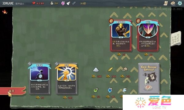 杀戮尖塔无限金币修改版