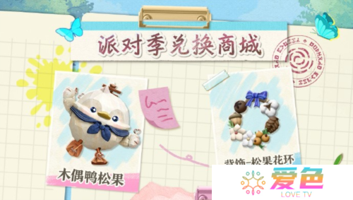 蛋仔派对8