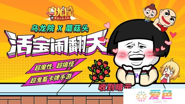 乌龙院之活宝传奇内购修改版