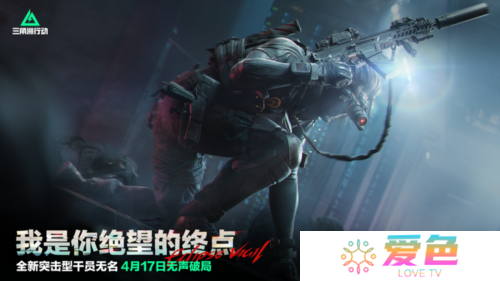 三角洲行动4