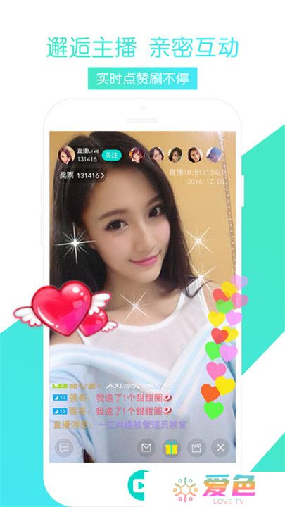 月光直播交友