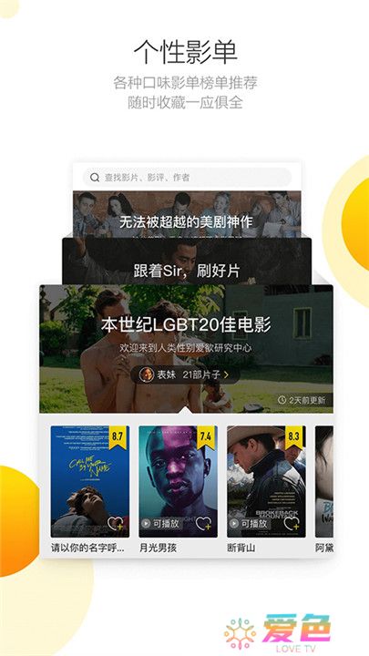 毒舌影视电视剧