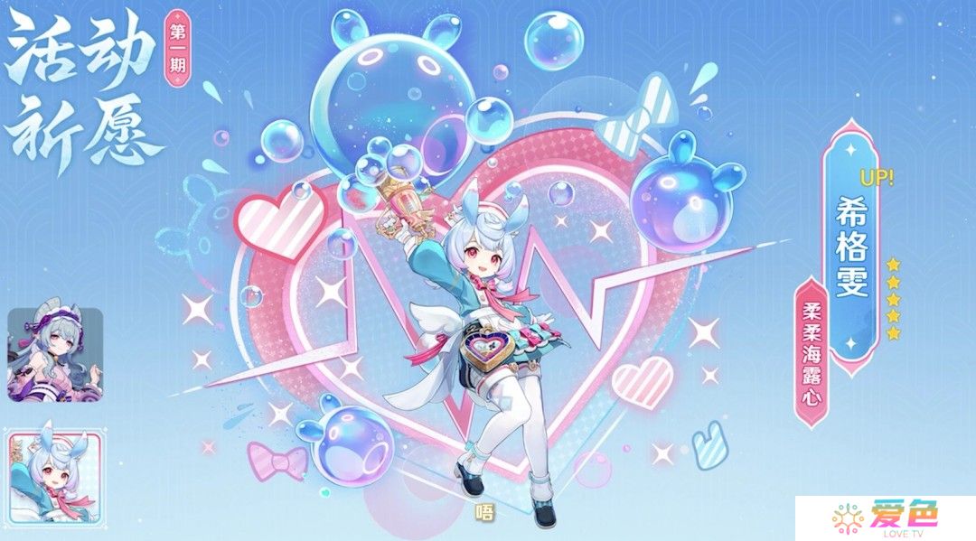 《原神》5.4版本前瞻特别节目播出，全新角色梦见月瑞希登场！