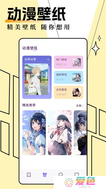 妖精动漫下载
