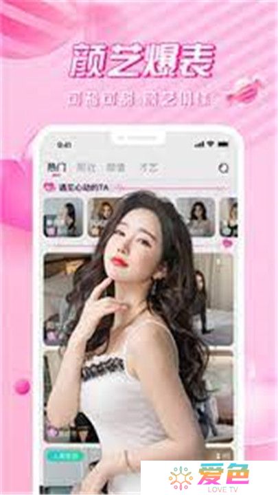心悦直播交友