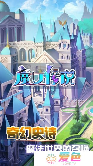 魔女传说内购最新版