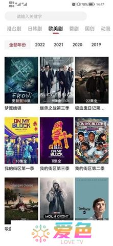 影视工场TV下载