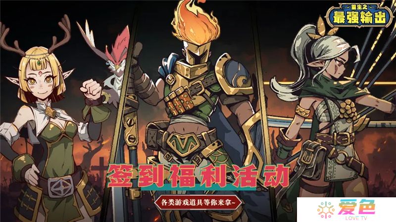 重生之最强输出详情全攻略指南
