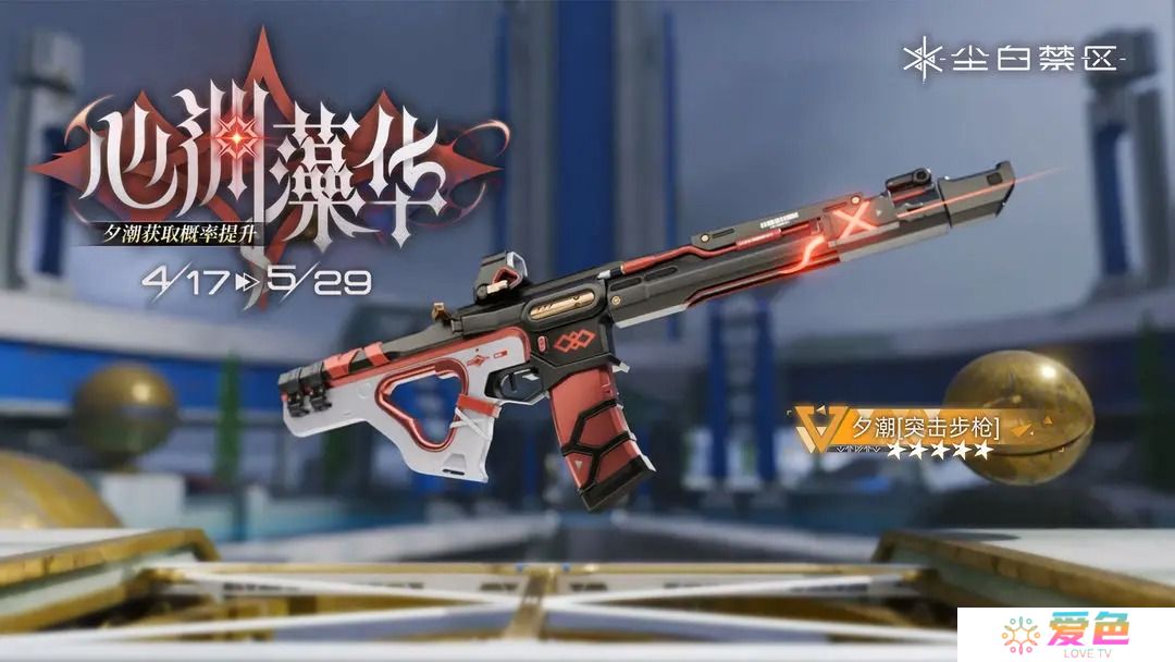 限时武器共鸣活动【心渊藻华】即将开启 夕潮获取概率UP