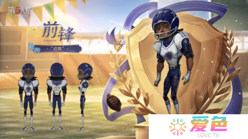 第五人格2