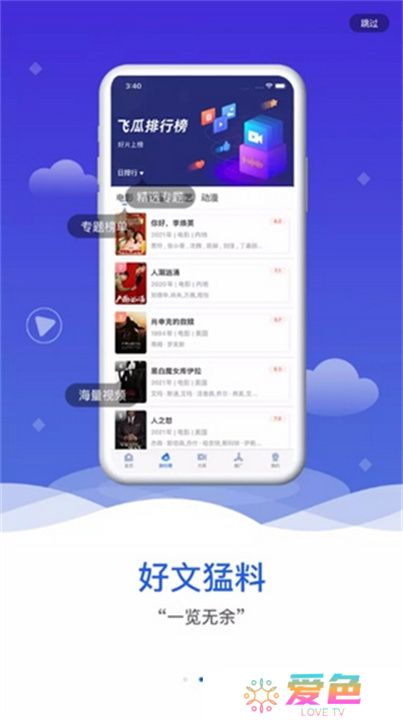 飞瓜影视app手机版