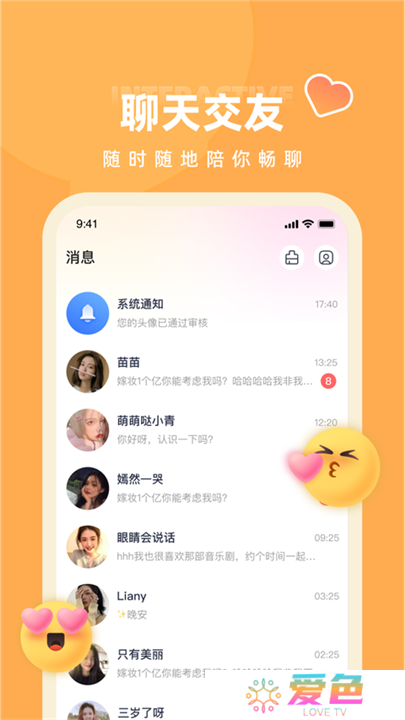快月直播app