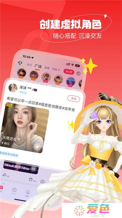 唱吧app安卓版
