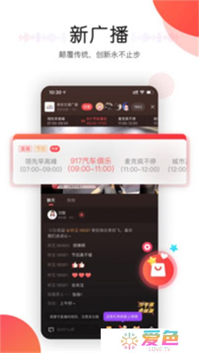 听见广播app下载